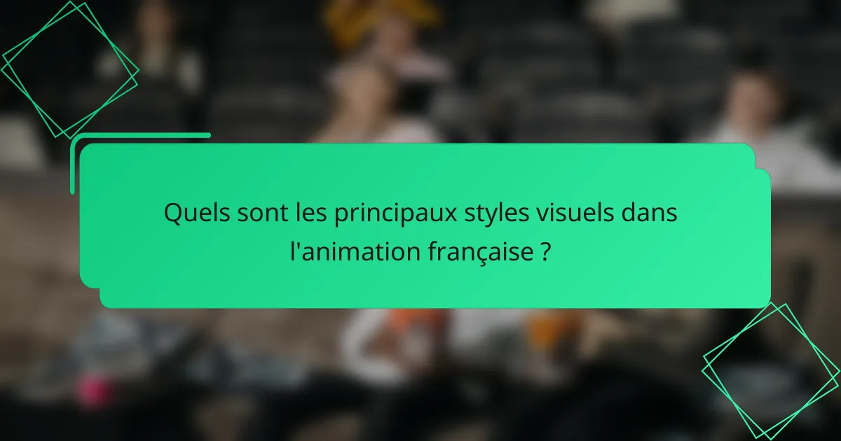Quels sont les principaux styles visuels dans l'animation française ?