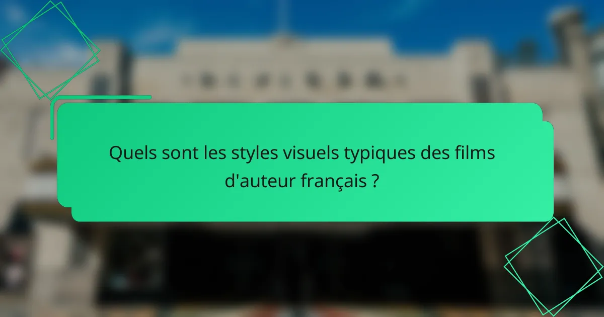 Quels sont les styles visuels typiques des films d'auteur français ?